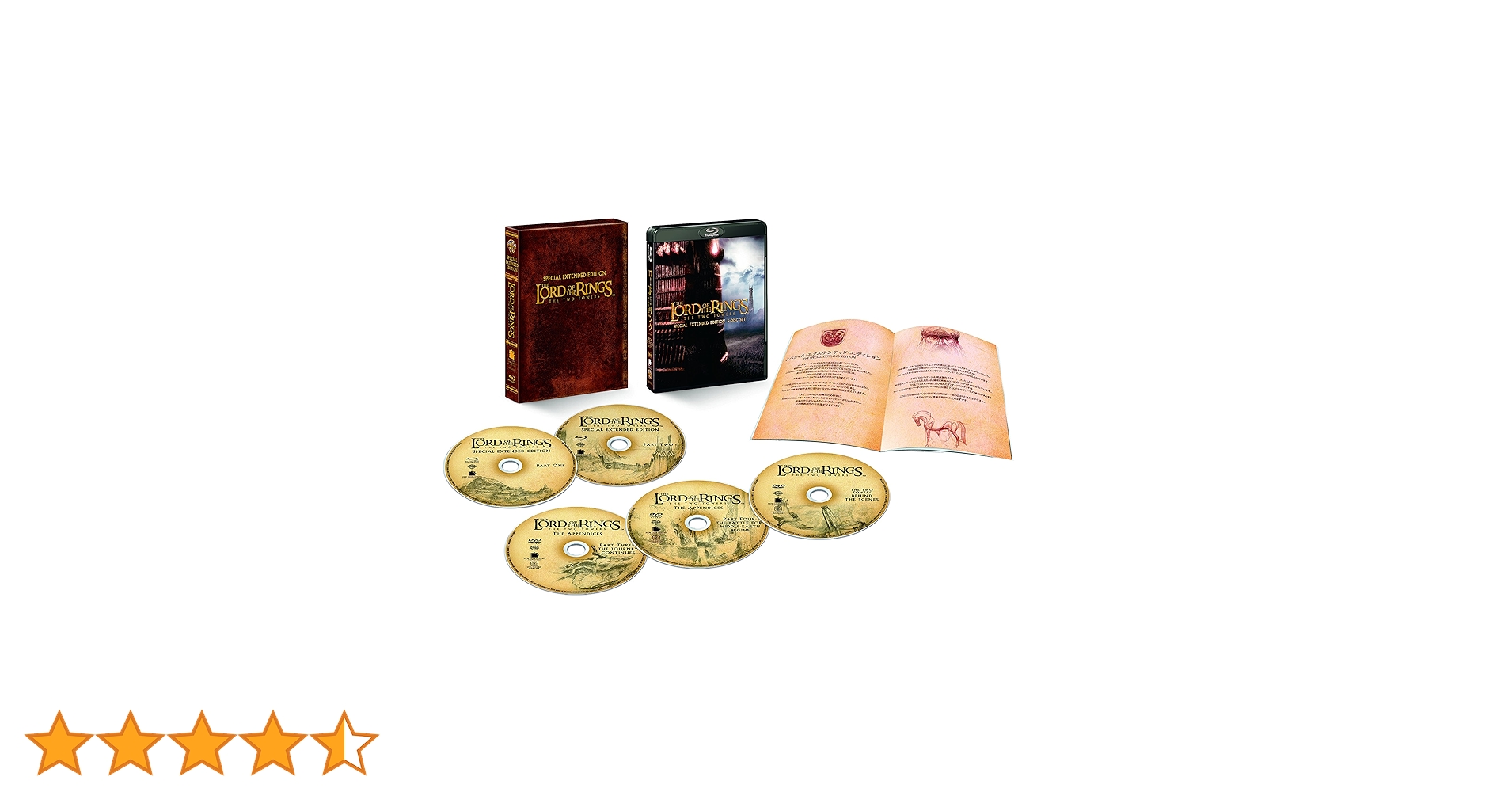 Amazon.co.jp: ロード・オブ・ザ・リング/二つの塔 スペシャル